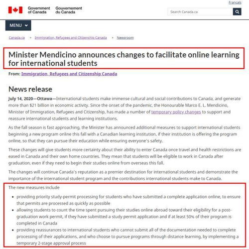 加拿大学生签证政策最新消息查询网