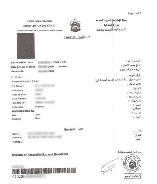 阿联酋电子签证更新