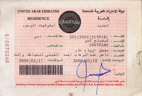 阿联酋电子签证更新