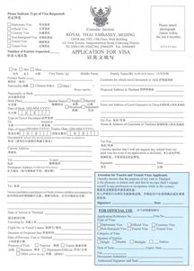 泰国落地签证申请流程及时间