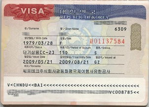 韩国短期商务签证需要资料