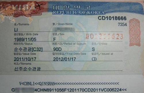 韩国人到中国需要办理签证吗